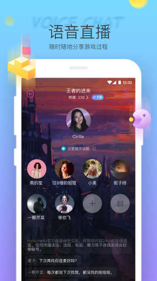 Hello语音app
