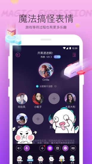 Hello语音app