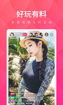 夜月直播yy553.2.0