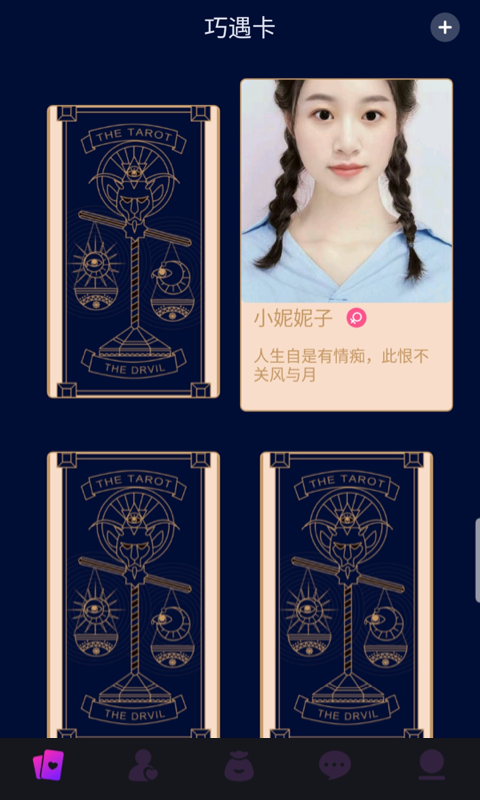 探蜜交友