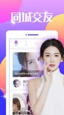趣趣交友