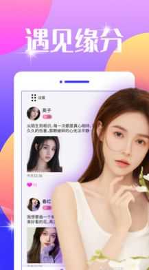 趣趣交友
