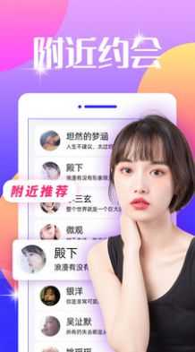 趣趣交友