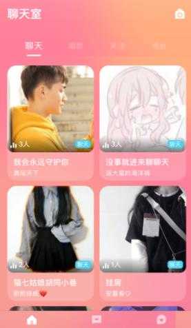 恋音交友3.48.00