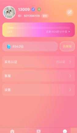 恋音交友3.48.00