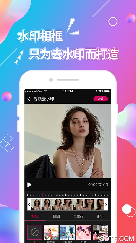 视频抠图app安卓版