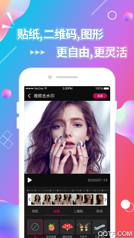 视频抠图app安卓版