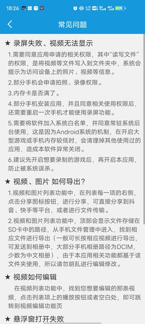 录屏幕录制大师app官方版