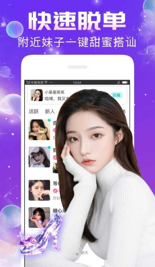 秀聊1.0.0