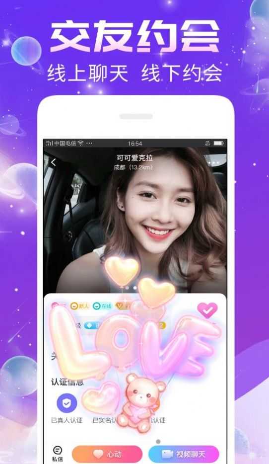 秀聊1.0.0
