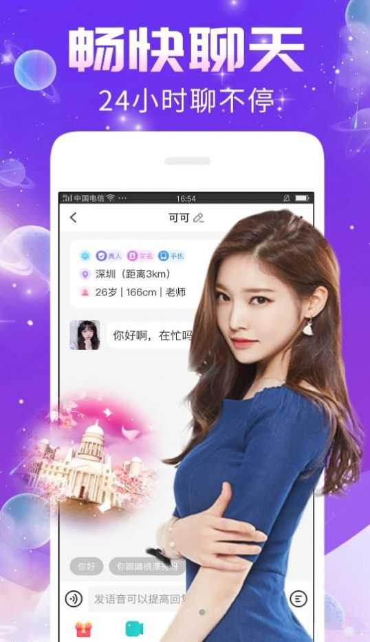 秀聊1.0.0