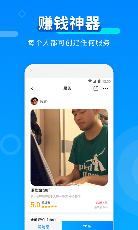 比伴陪玩app