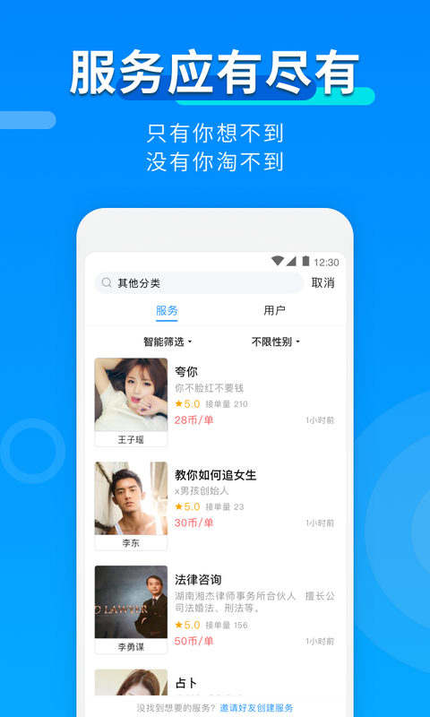 比伴陪玩app
