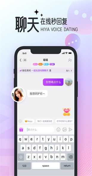 hiya语音最新版