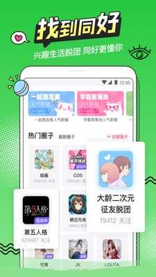 半次元免费破解版