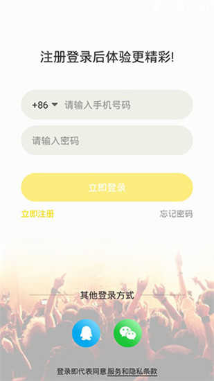 青橙直播1.1.1
