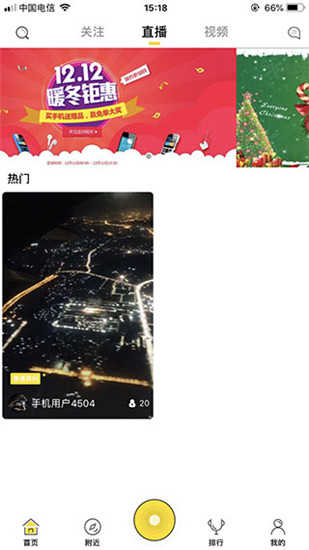 青橙直播1.1.1