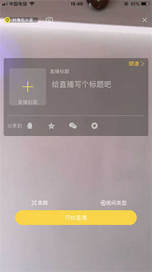 青橙直播1.1.1
