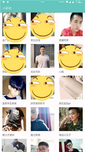 彩虹世界app1.0.2