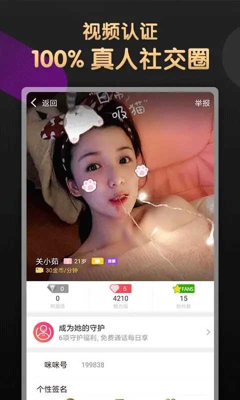 麦池破解版