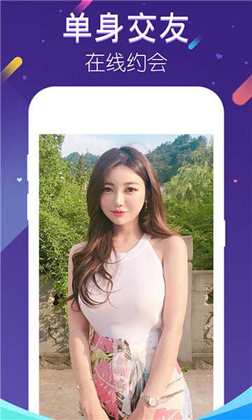 美奢交友
