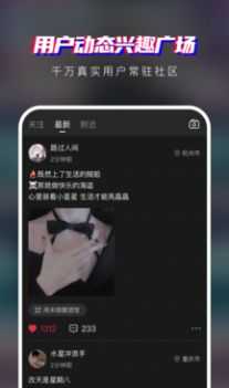 瞪瞪瞪交友2.0.4