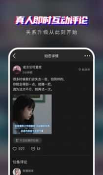 瞪瞪瞪交友2.0.4