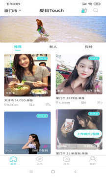 goo交友破解版