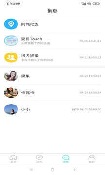 goo交友破解版
