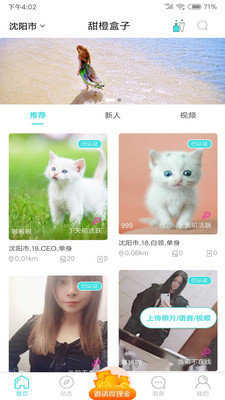goo交友破解版