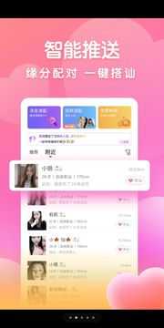说爱