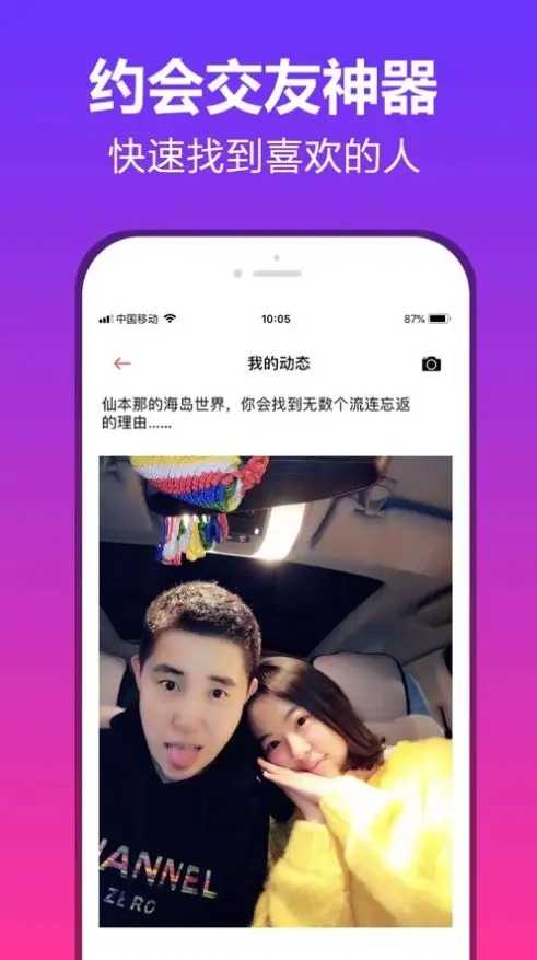 微见视频交友