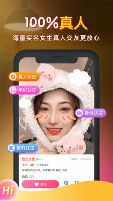 暖聊-同城单身男女交友平台1.44.1