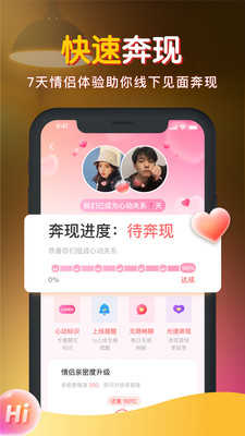 暖聊-同城单身男女交友平台1.44.1