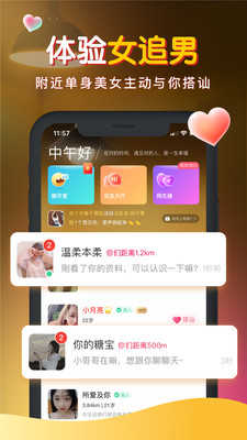 暖聊-同城单身男女交友平台1.44.1