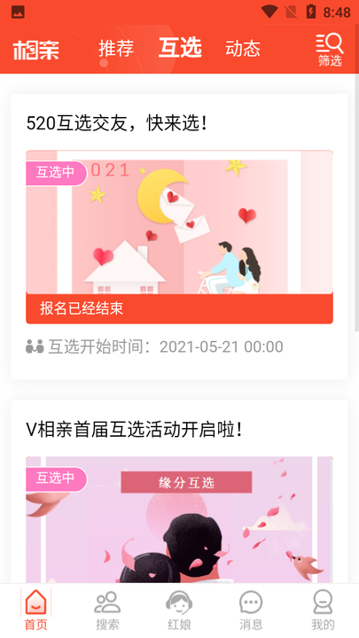 探探老版本