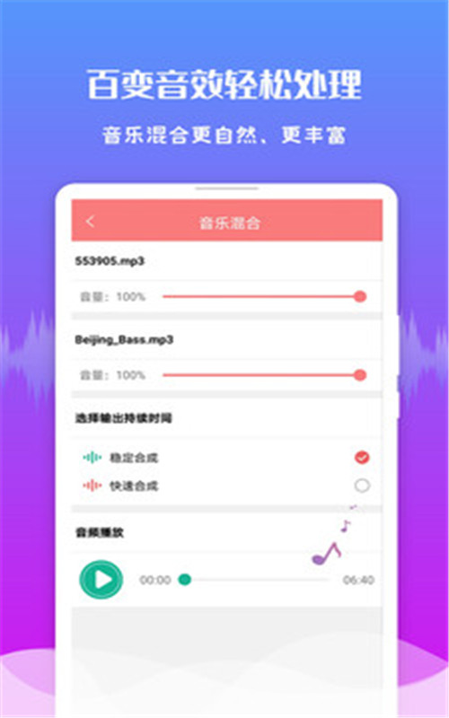 音频剪辑王app安卓版