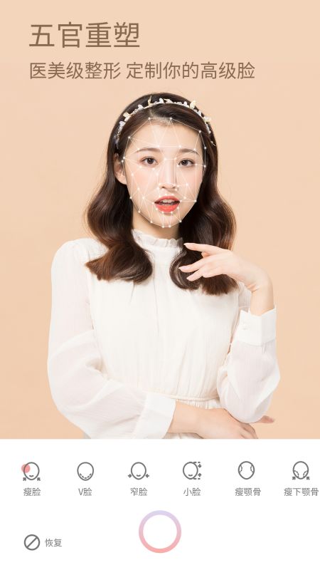 美颜甜甜相机app最新版