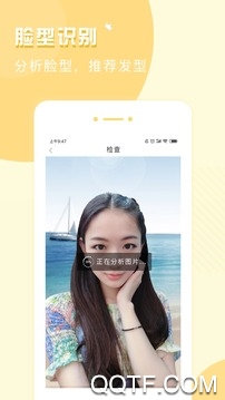 试发型相机