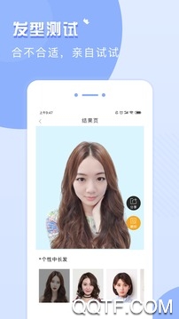 试发型相机