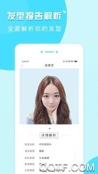 试发型相机