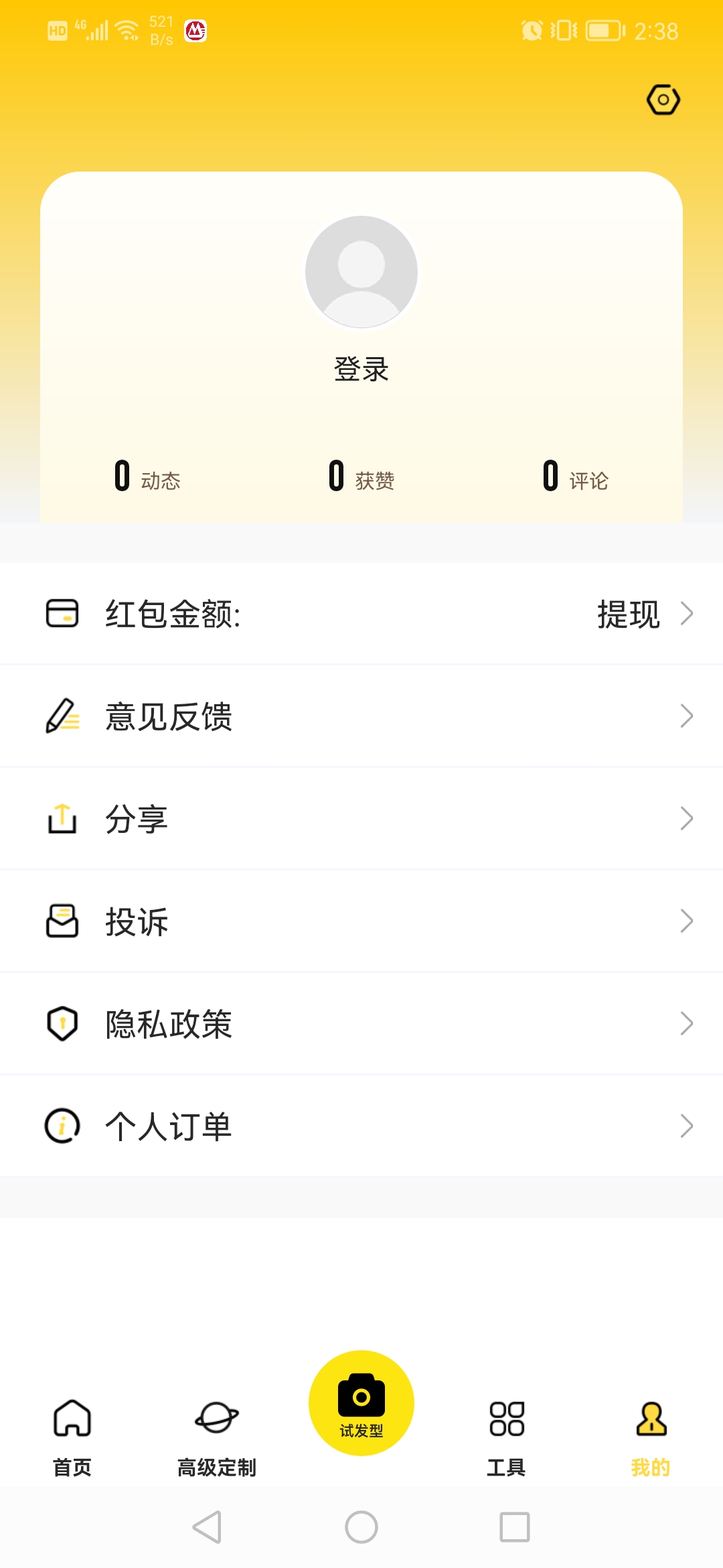 试发型相机app最新版