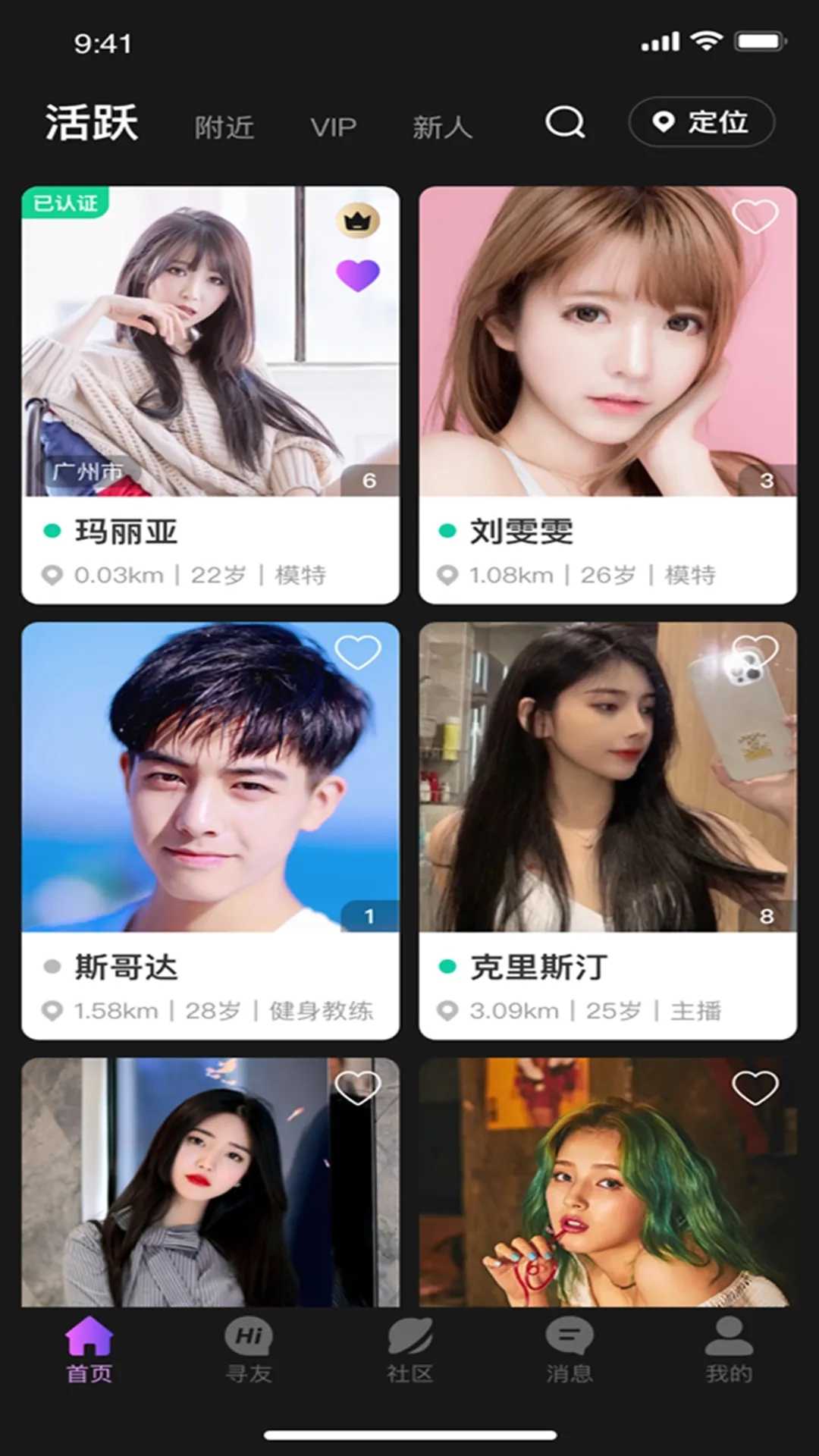 默往app聊天软件