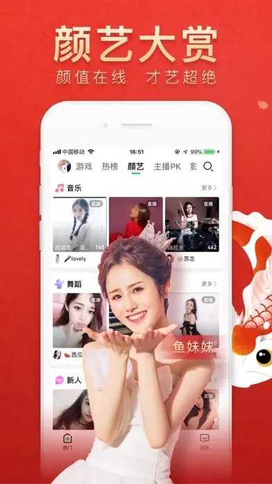 默往app聊天软件