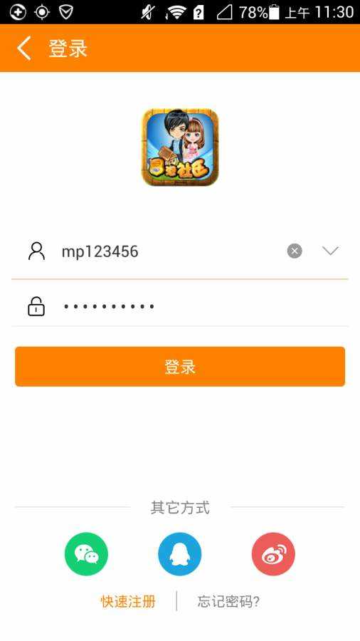 Soul无需登录破解版