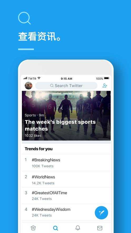twitter网页版8.99.0-release.00