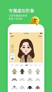 line官方版安装