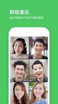 line官方版安装
