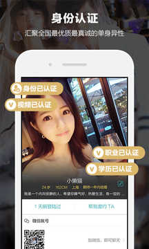 灵魂交友