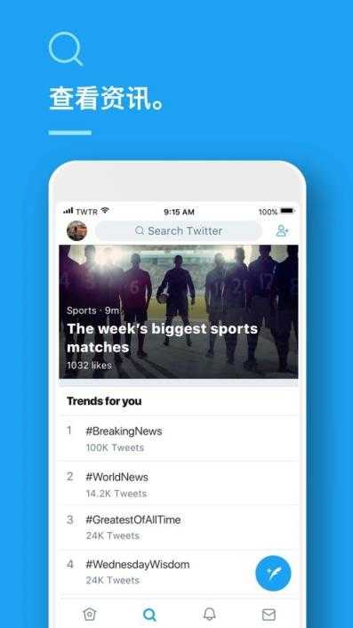 推特破解版免登录8.99.0-release.00